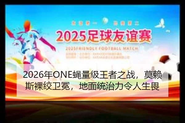 nian-ying-liang-ji-wang-zhe-zhi-zhan-mo-lai-si-luo-jiao-wei-mian-di-mian-tong-zhi-li-ling-ren-sheng-wei-2-804.jpg